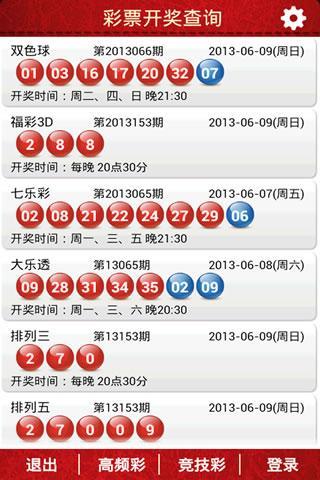 新奧彩今晚9.30開獎(jiǎng)?lì)A(yù)測(cè)與解讀，新奧彩今晚9:30開獎(jiǎng)?lì)A(yù)測(cè)解讀報(bào)告