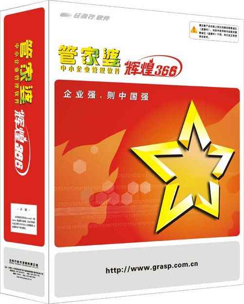 揭秘8383848484管家婆中的獨(dú)特之處，揭秘管家婆軟件獨(dú)特之處，深度解析8383848484管家婆特色功能