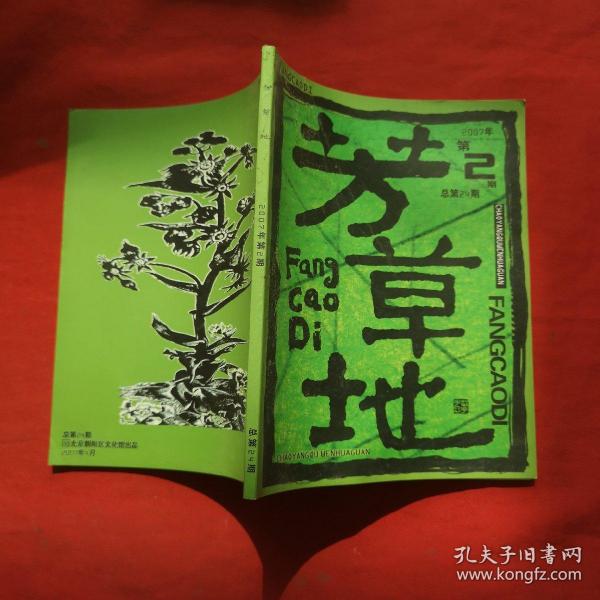 芳草地心水論主論壇最新更新內(nèi)容深度解析，芳草地心水論壇最新更新內(nèi)容深度解析報(bào)告