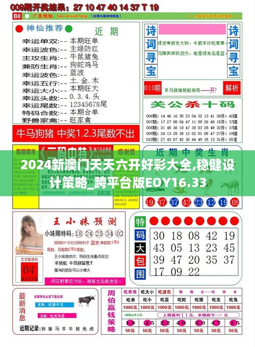 新澳門綜合走勢圖最新版，全面解析與實用指南，澳門綜合走勢圖最新版解析與實用指南