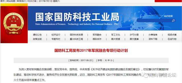 國防科工局官方網(wǎng)站SEO優(yōu)化文章，國防科工局官方網(wǎng)站SEO優(yōu)化攻略