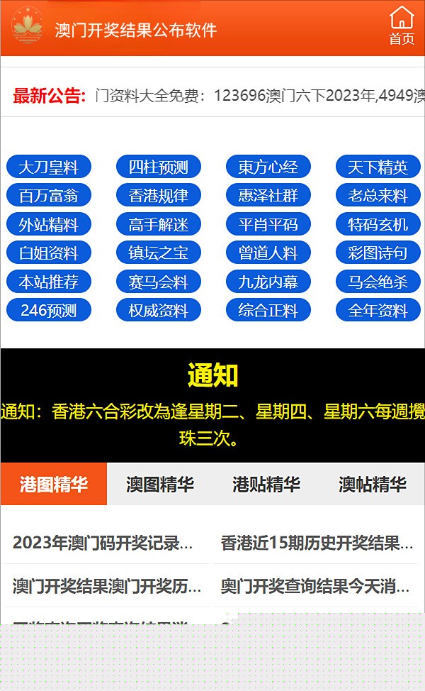 2024澳門正版精準免費資料大揭秘，澳門正版精準免費資料大揭秘，揭秘未來預測與秘密情報