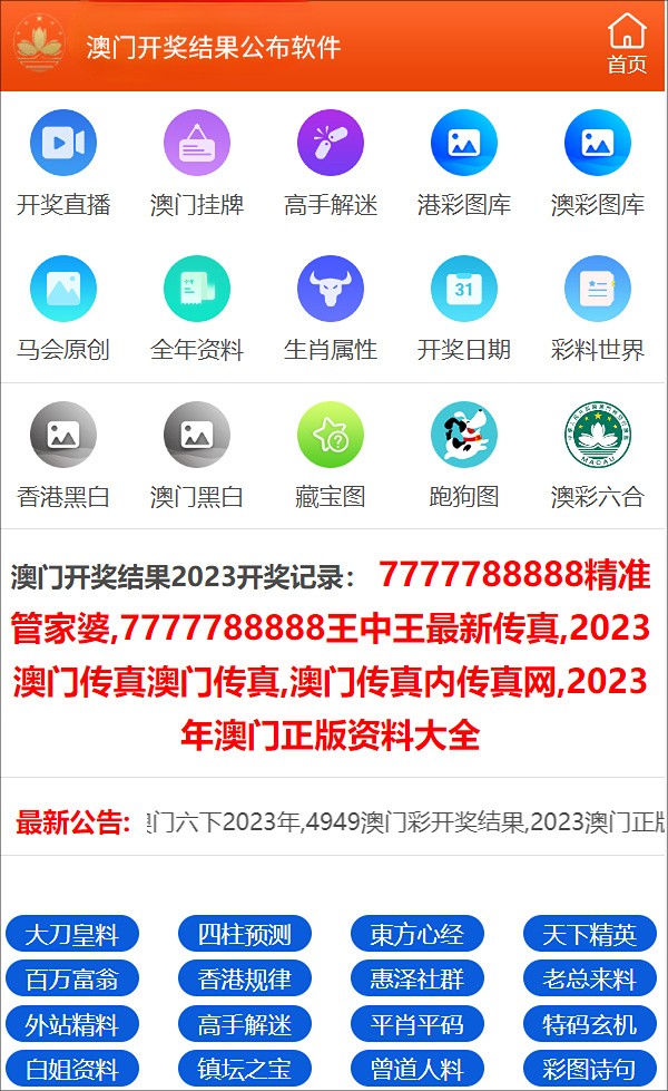 澳門開獎(jiǎng)結(jié)果及其影響，澳門開獎(jiǎng)結(jié)果及其社會(huì)影響分析