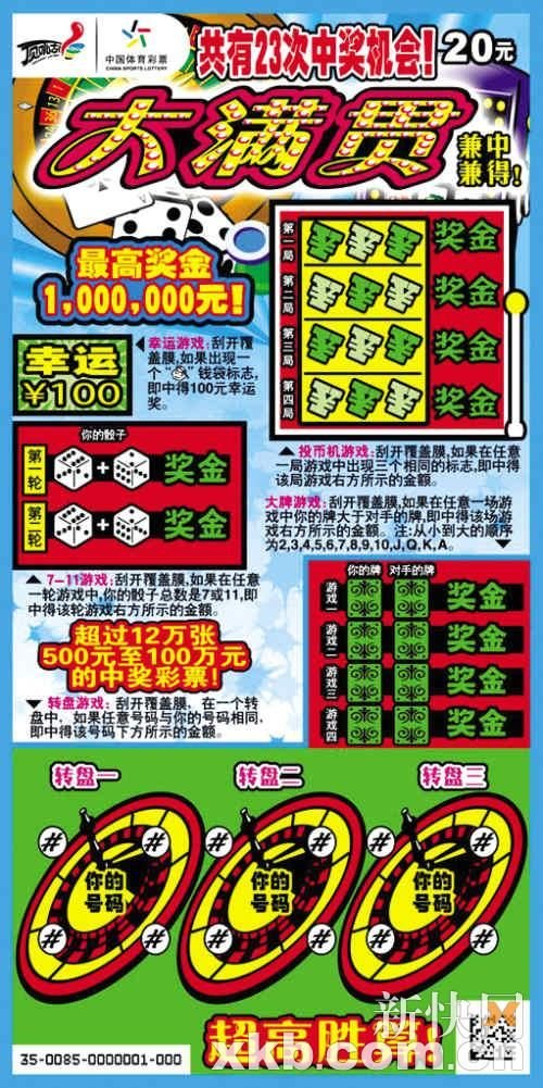 大滿貫澳門彩一肖中特，揭秘彩票背后的秘密與策略，揭秘彩票背后的秘密與策略，大滿貫澳門彩一肖中特解析