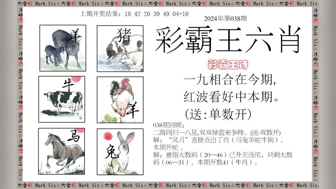 新澳門彩出號(hào)綜合走勢(shì)新升級(jí)，深度解析與策略探討，新澳門彩出號(hào)綜合走勢(shì)解析及策略探討，最新升級(jí)深度解讀