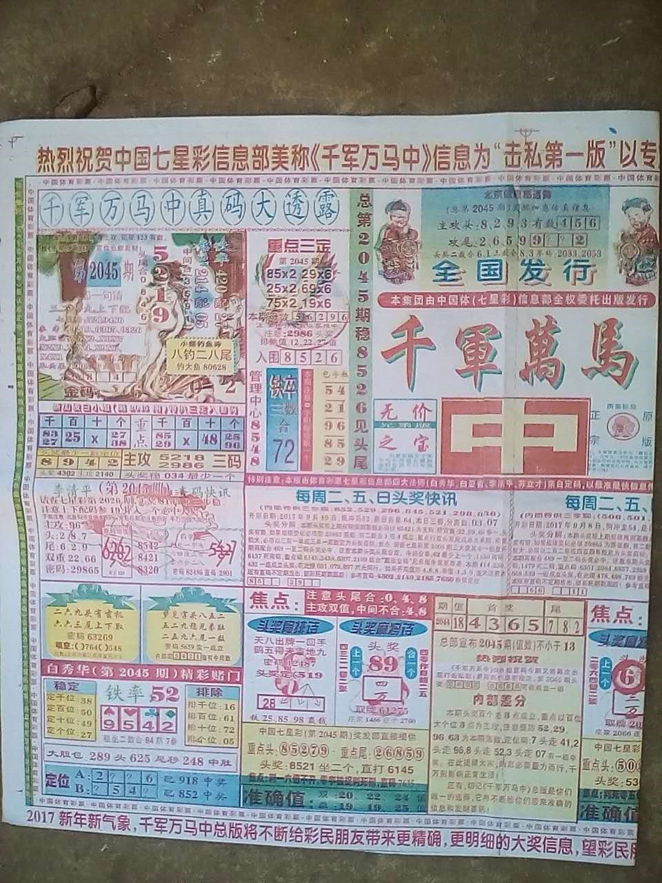 四肖期期準(zhǔn)，揭秘精準(zhǔn)預(yù)測四肖的秘密，揭秘四肖精準(zhǔn)預(yù)測的秘密，期期準(zhǔn)確預(yù)測四肖的方法揭秘