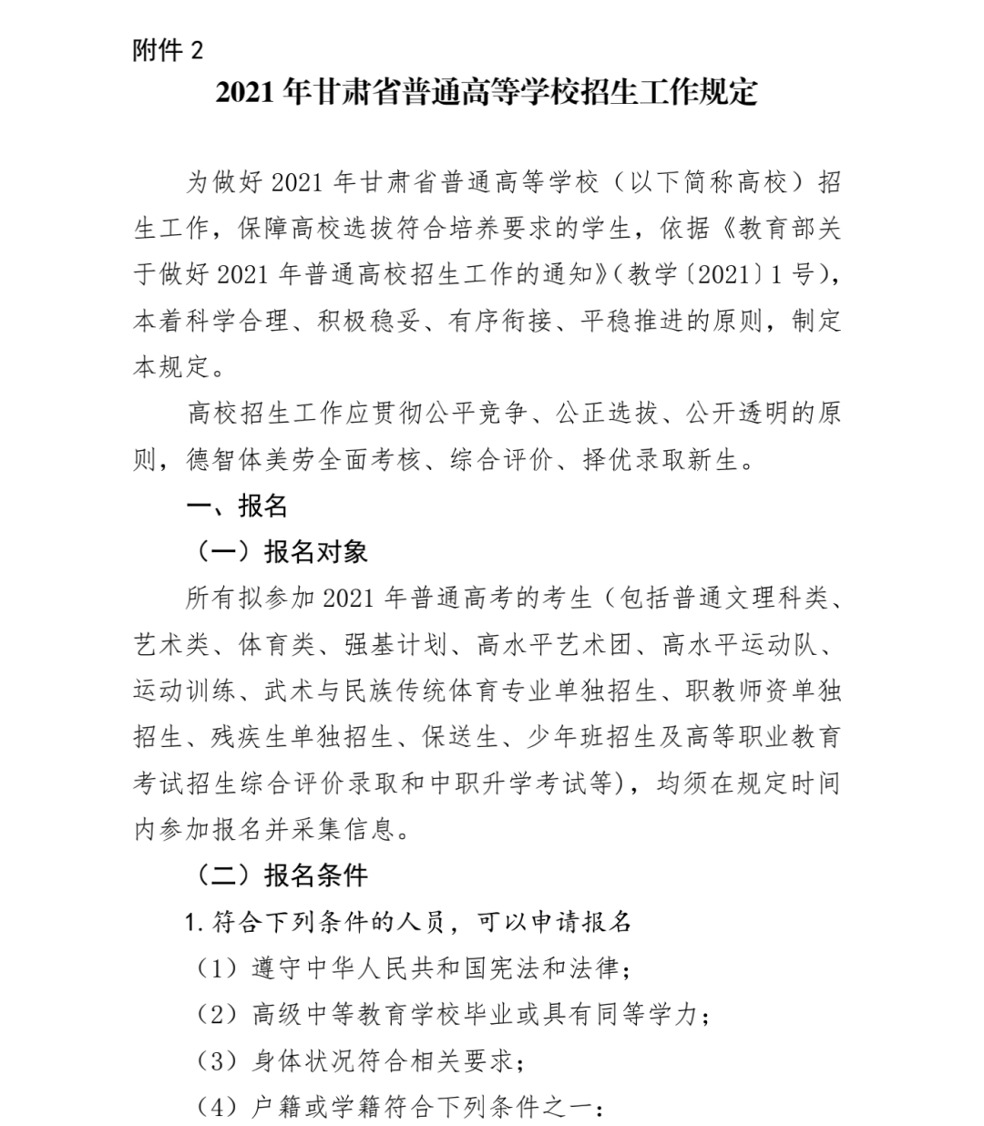 預(yù)備役通知，職場人士如何平衡工作與國防義務(wù)，職場人士如何平衡工作與國防義務(wù)，預(yù)備役通知解析