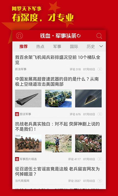 財(cái)經(jīng) 第261頁