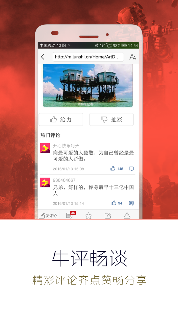 世界軍事網(wǎng)app，探索軍事領(lǐng)域的首選平臺，世界軍事網(wǎng)app，軍事領(lǐng)域探索首選平臺