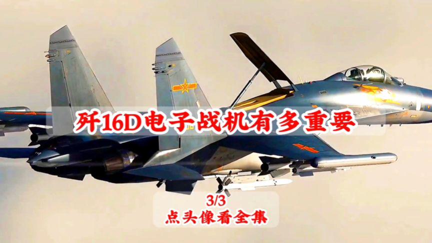 殲-16D電子戰(zhàn)飛機的生產(chǎn)數(shù)量揭秘，揭秘殲-16D電子戰(zhàn)飛機的生產(chǎn)數(shù)量