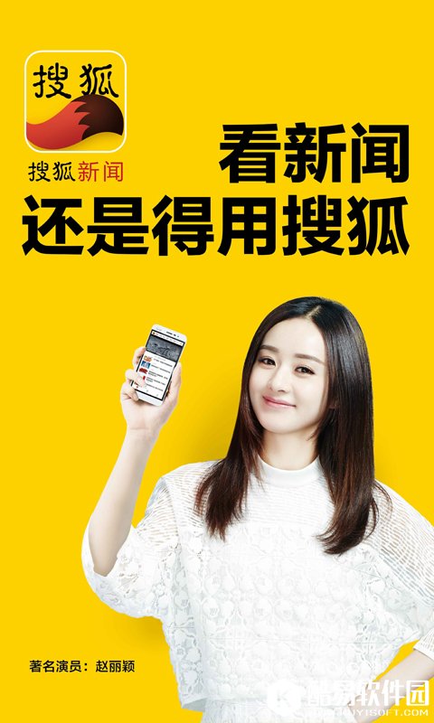 手機搜狐網(wǎng)新聞——掌握最新資訊的便捷渠道，手機搜狐網(wǎng)新聞，便捷掌握最新資訊的平臺