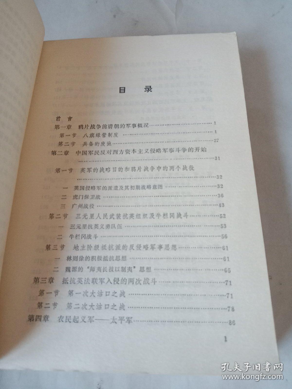 中國近代軍事歷史論文，探索軍事變革與民族復(fù)興之路，中國近代軍事歷史探索，軍事變革與民族復(fù)興之路的交織發(fā)展