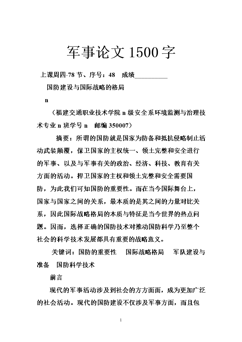 熱點(diǎn) 第266頁(yè)