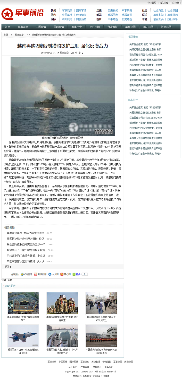軍事論壇網(wǎng)站私人，探討軍事話題的私密空間，軍事論壇網(wǎng)站，探討軍事話題的私密交流平臺(tái)