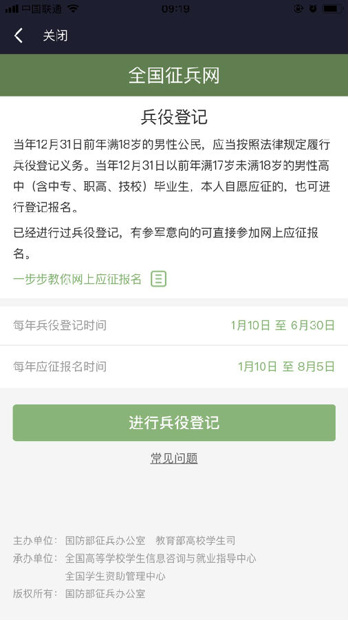 征兵網(wǎng)兵役登記入口——一站式服務(wù)指南，征兵網(wǎng)兵役登記入口，一站式操作指南與入口攻略
