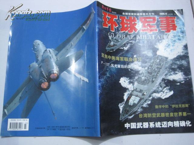 環(huán)球軍事及新聞，深度解析全球軍事動(dòng)態(tài)與新聞熱點(diǎn)，全球軍事動(dòng)態(tài)與新聞熱點(diǎn)深度解析