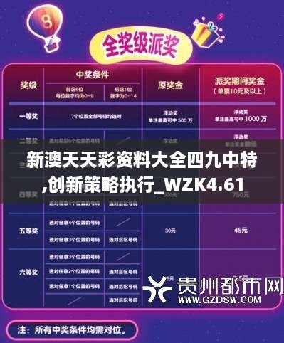 新澳六開彩天天開好彩大全，探索彩票世界的奧秘與魅力，探索彩票世界的奧秘與魅力，新澳六開彩天天好彩大全