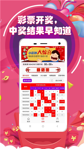 澳門六開彩開獎結(jié)果，探索彩票背后的秘密，澳門六開彩開獎結(jié)果揭秘，彩票背后的秘密探索