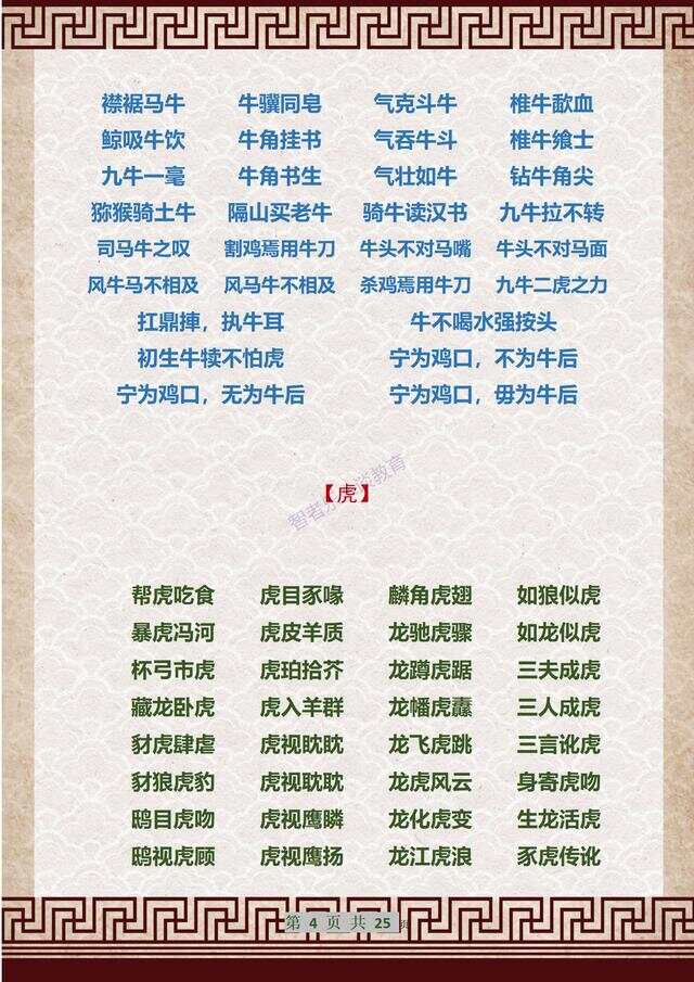 成語(yǔ)解平特一肖王中王，探尋背后的故事與文化內(nèi)涵，成語(yǔ)解平特一肖王中王，背后的故事與文化內(nèi)涵探尋