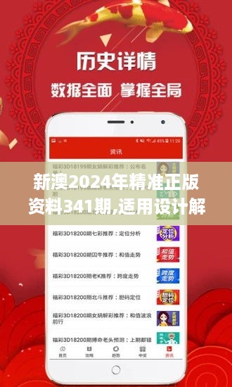 2025新澳正版資料精準解析與預測，2025新澳正版資料精準解析與趨勢預測
