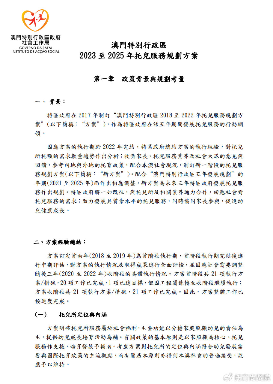 澳門正版精準免費大全——探索澳門博彩文化的獨特魅力，澳門博彩文化獨特魅力探索大全