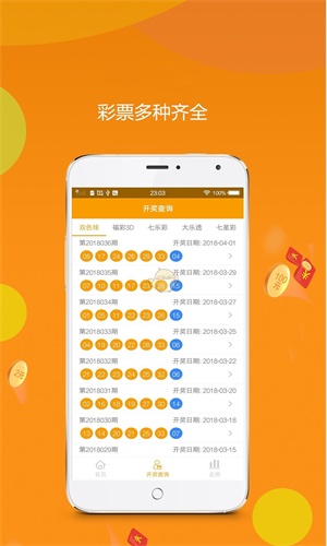 王中王資料 第5頁