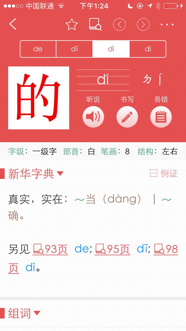 澳門三肖三碼精準100%新華字典解析與探討，澳門三肖三碼解析與新華字典探討，精準度達百分之百的探討