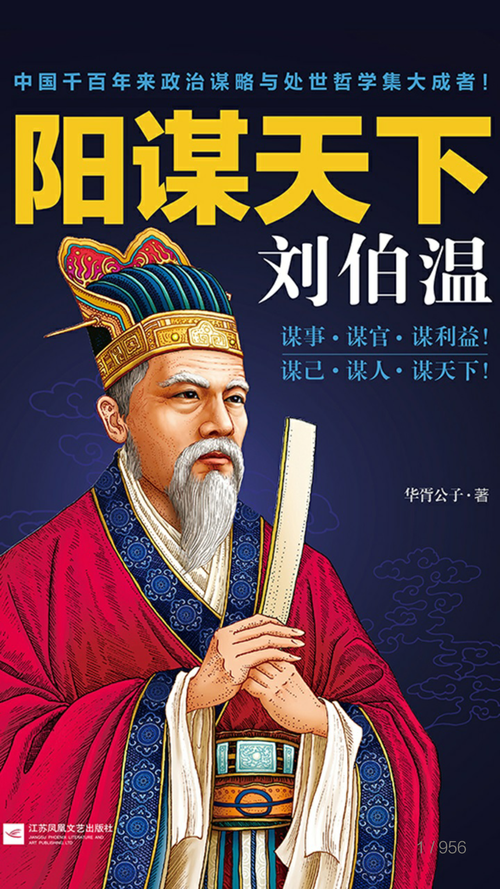 劉伯溫一肖中特期期，傳奇人物與神秘預(yù)言的探尋，劉伯溫預(yù)言傳奇，一肖中特與神秘預(yù)言的探尋之旅