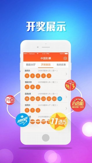 澳門最快開獎資訊，全面解讀與深度剖析，澳門最新開獎資訊解讀與深度剖析