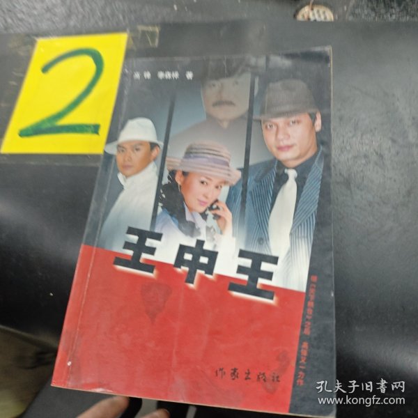 王中王中特一肖圖片，深度解析與SEO優(yōu)化策略，王中王中特一肖圖片，深度解析與SEO優(yōu)化策略揭秘