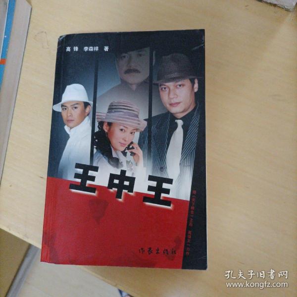 王中王一肖申特，探尋背后的故事與奧秘，王中王一肖申特，背后的故事與奧秘探尋記