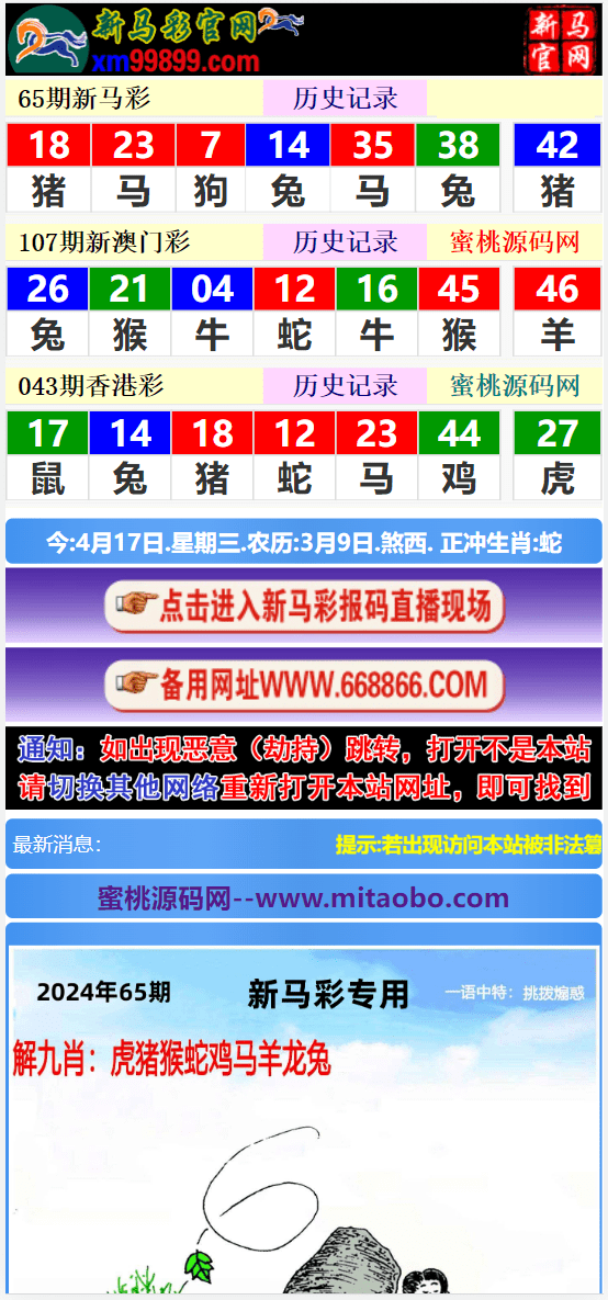 賽馬會精選四肖八碼，揭秘賽馬運動的魅力與策略，賽馬會四肖八碼精選，揭秘賽馬魅力與策略之道