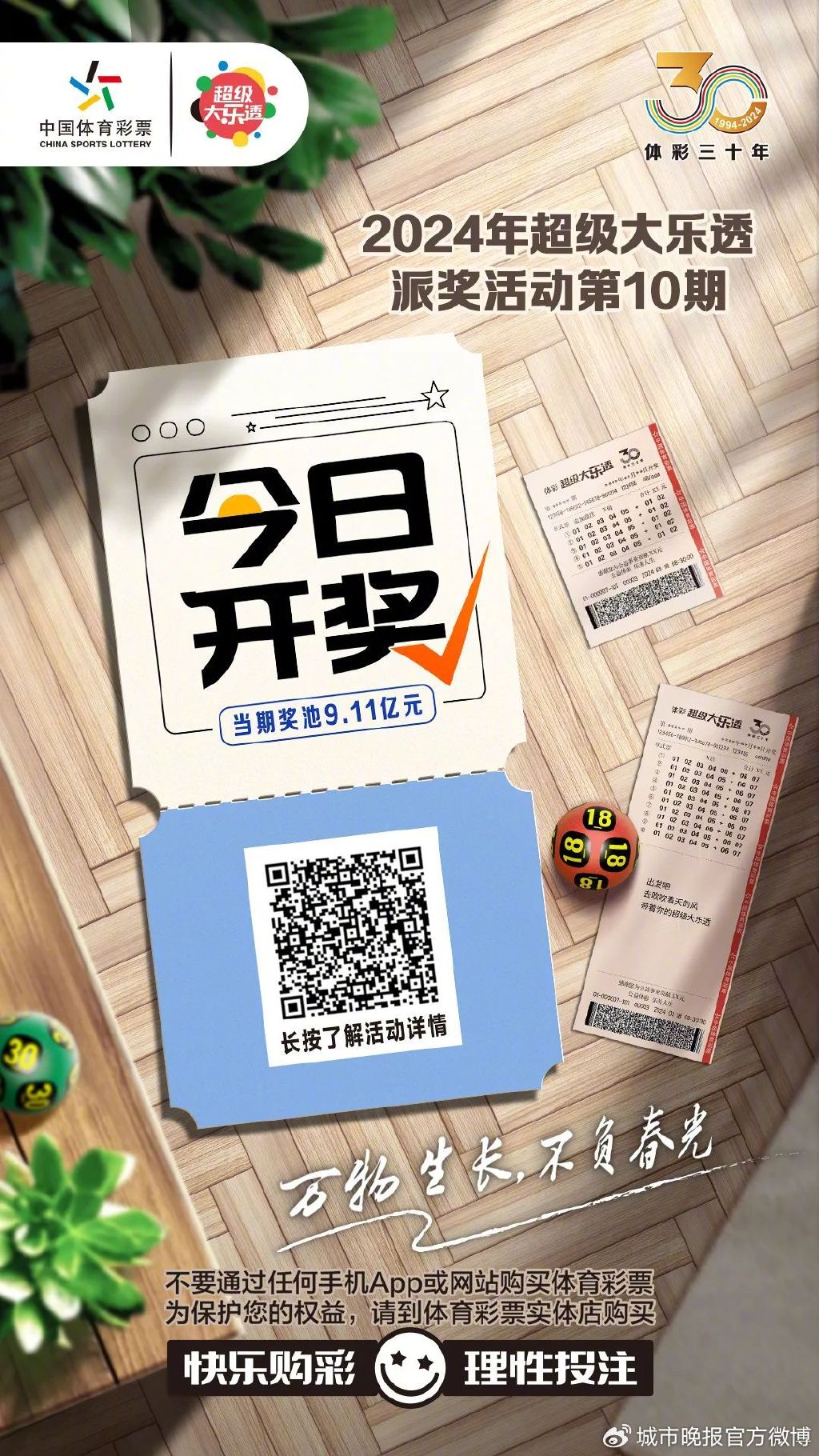 白小姐一肖一碼今晚開獎(jiǎng)——揭秘彩票背后的秘密與策略，揭秘彩票背后的秘密與策略，白小姐一肖一碼今晚開獎(jiǎng)?lì)A(yù)測