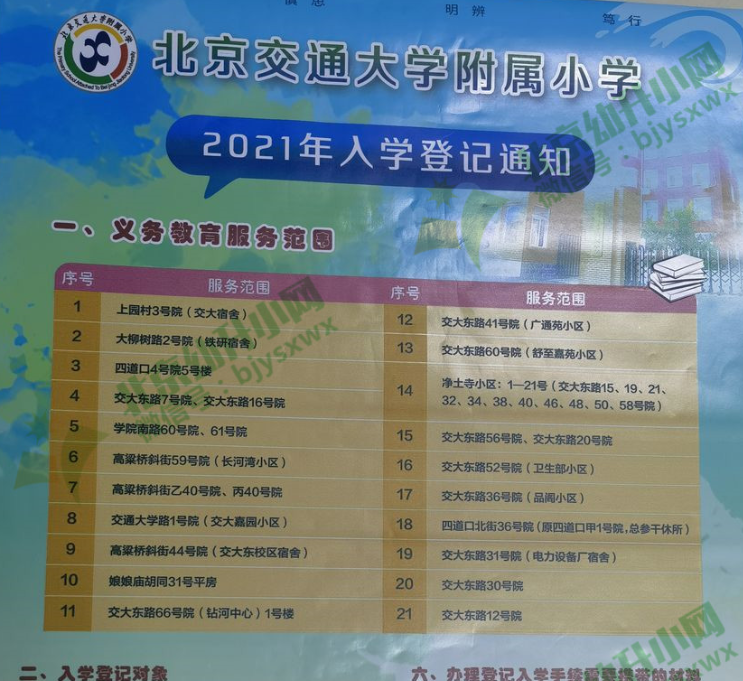 馬老師平特一肖王中王，揭秘SEO技巧與策略，揭秘SEO技巧與策略，馬老師分享的王牌SEO方法與策略解析