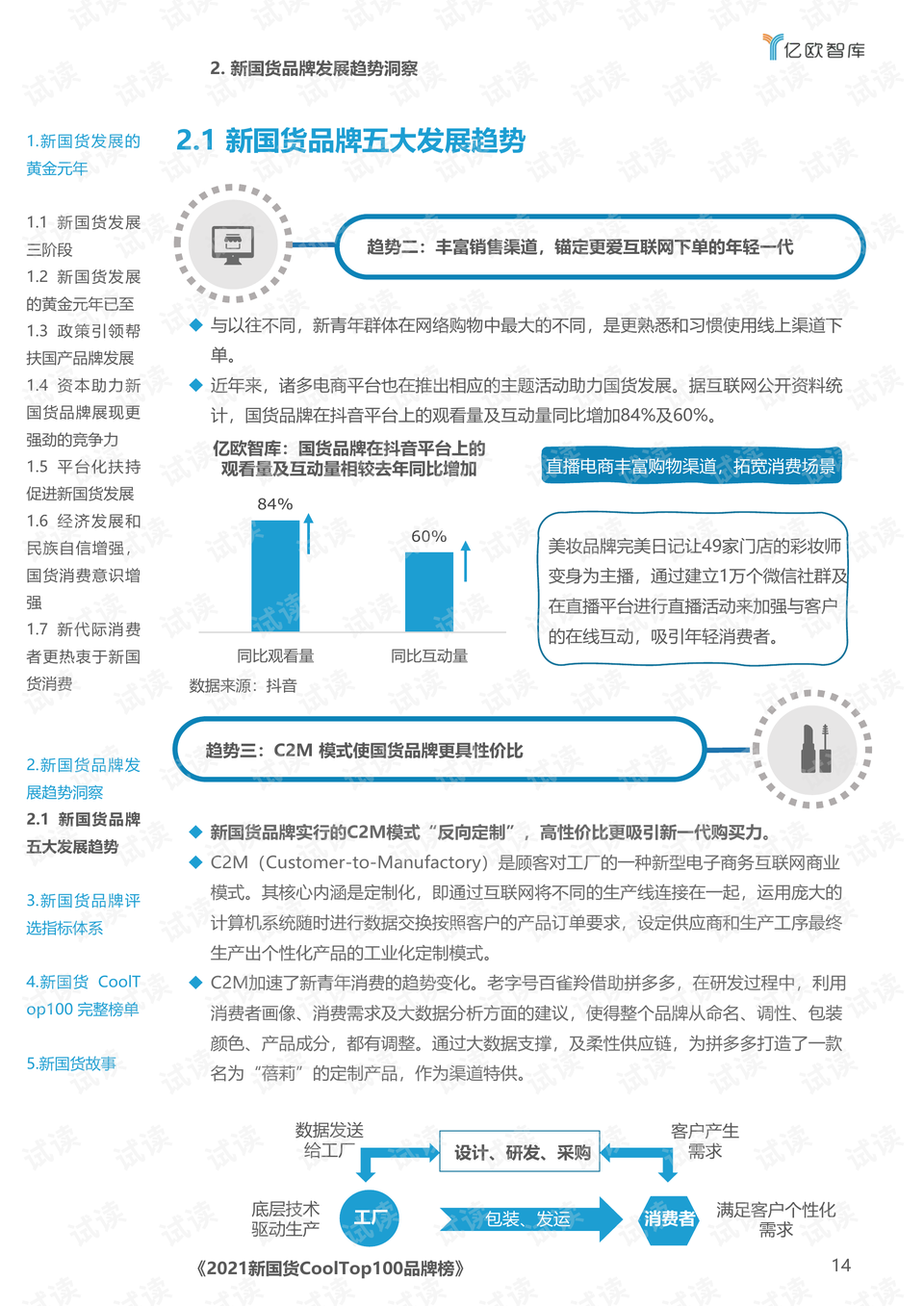 新澳門(mén)王中王游戲，揭秘期期中秘密與SEO策略，揭秘新澳門(mén)王中王游戲期期中秘密與SEO策略之道