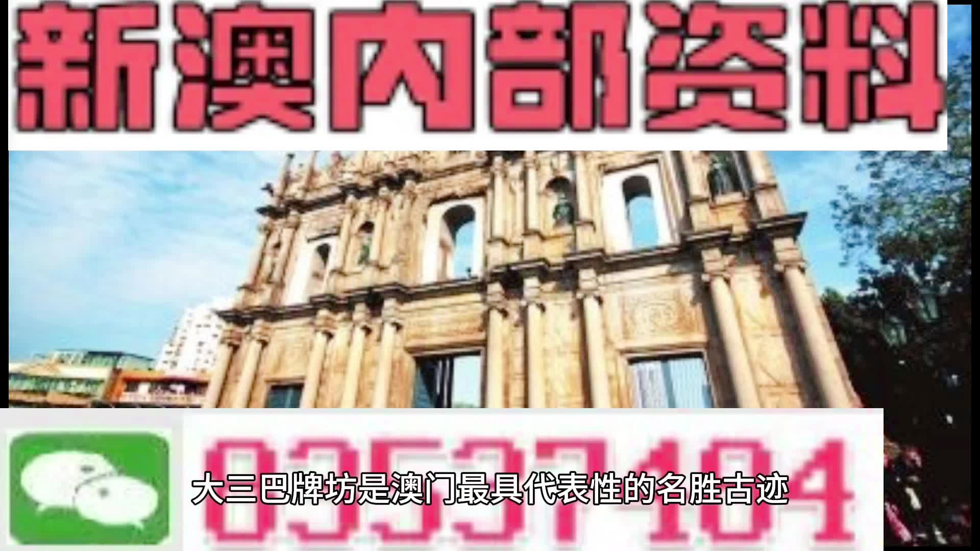 新澳天天彩開(kāi)獎(jiǎng)資料大全正版