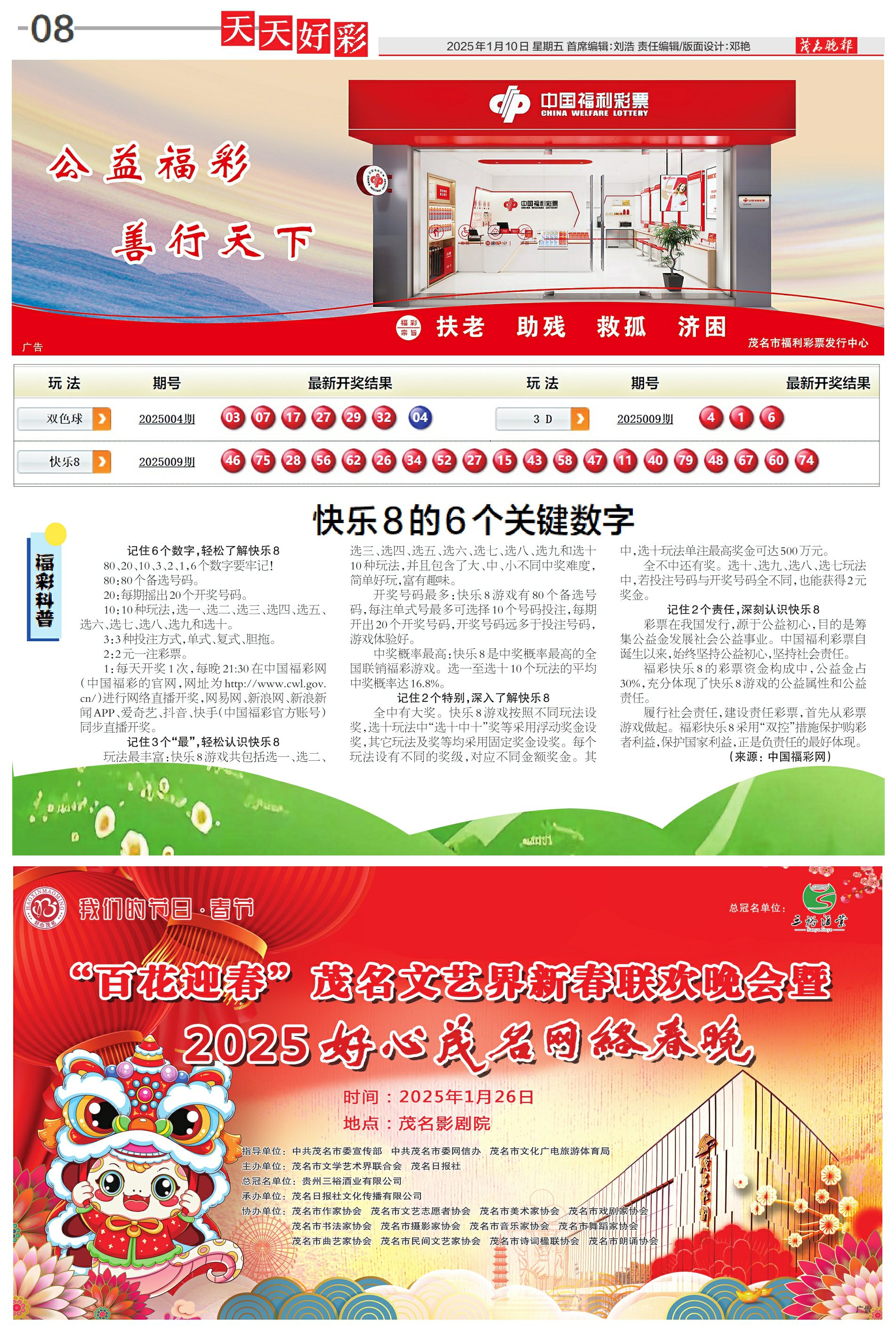 新奧集團(tuán)2025年展望，天天開好彩，最新動(dòng)態(tài)引領(lǐng)未來能源發(fā)展，新奧集團(tuán)2025年展望，引領(lǐng)未來能源發(fā)展，天天開好彩