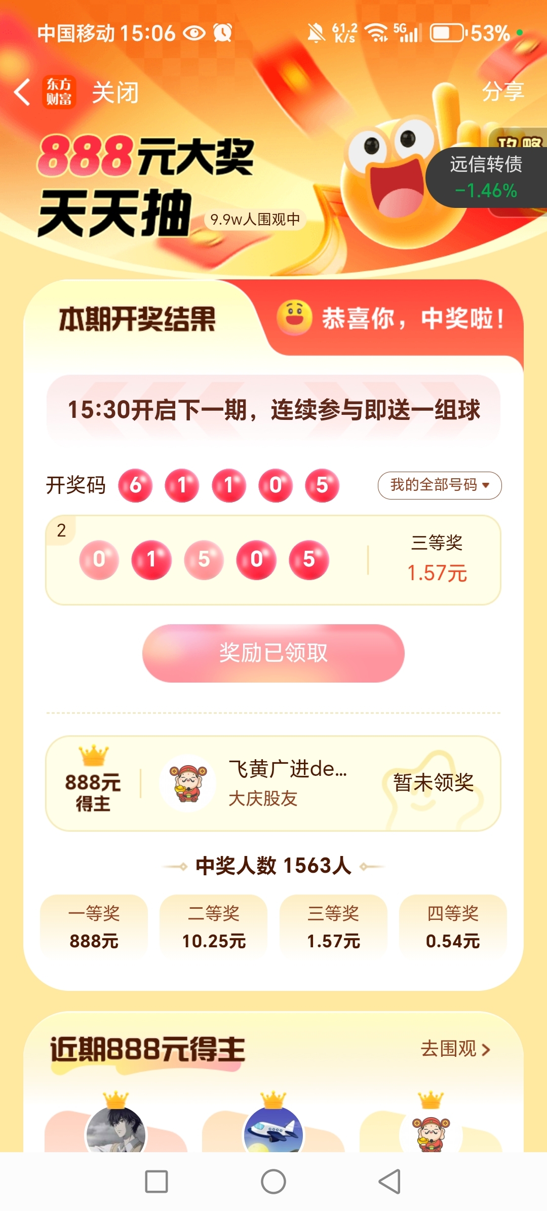 必中一肖中大獎(jiǎng)，揭秘生肖彩票的奧秘與策略，揭秘生肖彩票中獎(jiǎng)奧秘與策略，必中一肖贏大獎(jiǎng)！