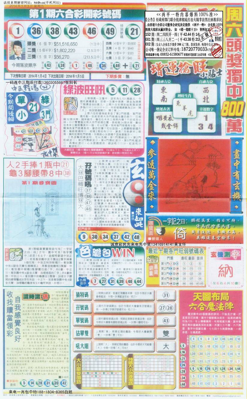 王中王102期指一生肖——深度解析與SEO優(yōu)化，王中王生肖解析與SEO優(yōu)化策略探討