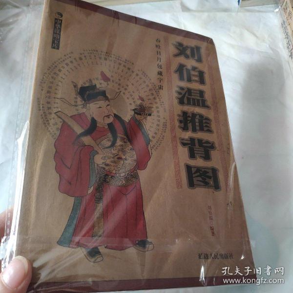 揭秘劉伯溫正宗一肖一碼期——探尋神秘預(yù)言背后的真相，揭秘劉伯溫預(yù)言，一肖一碼期的神秘真相探索