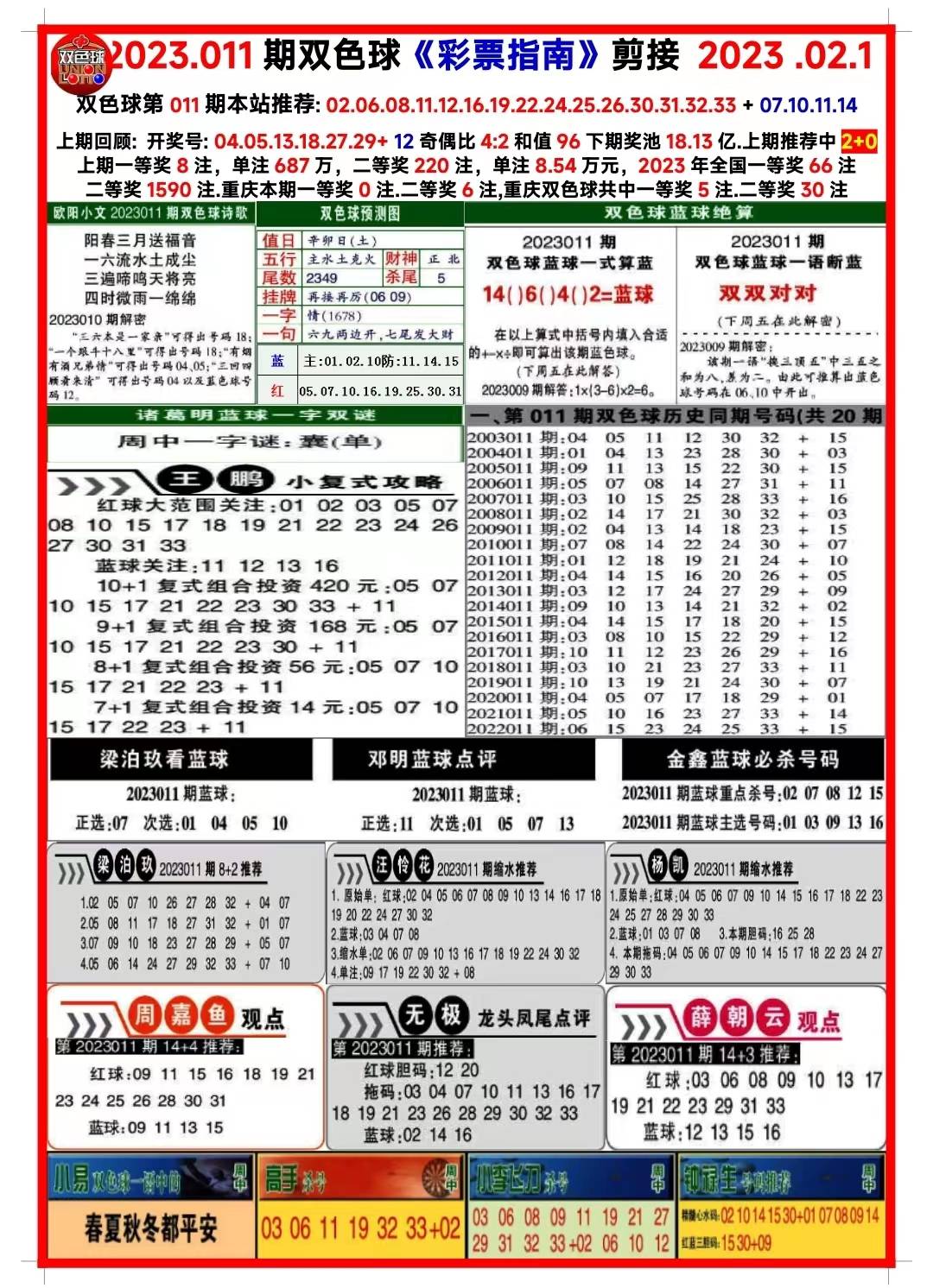 新澳彩資料免費資料大全——全方位了解彩票世界，彩票世界全解析，新澳彩資料免費大全