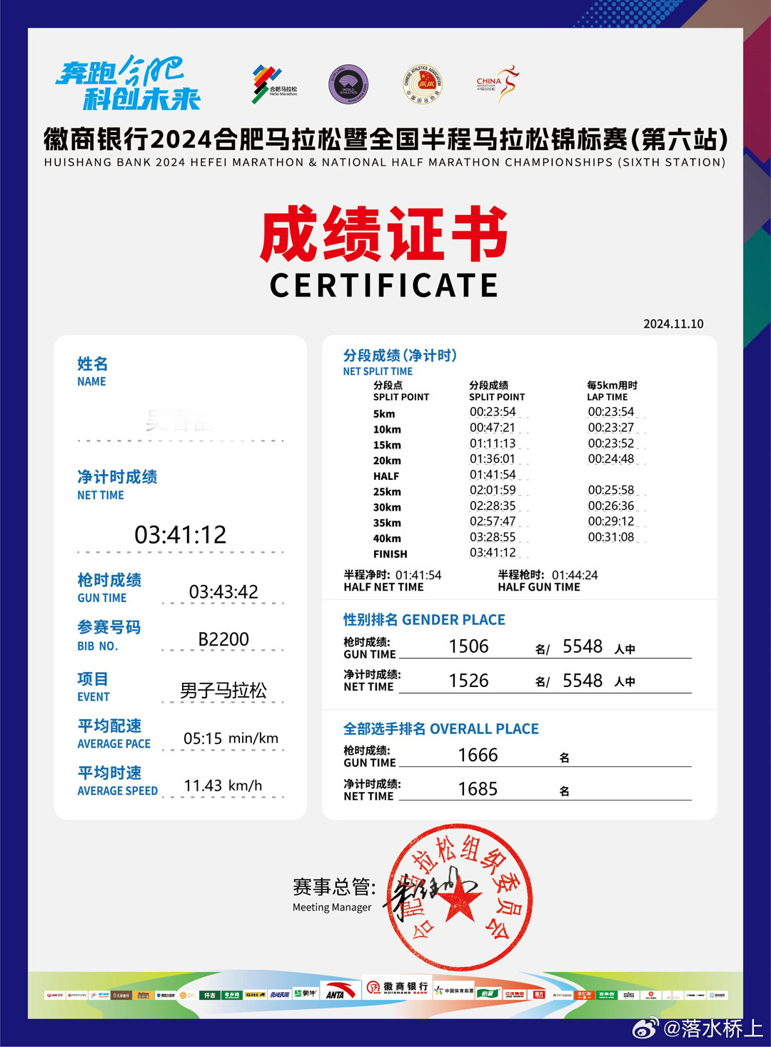 揭秘，新奧開馬結(jié)果展望——2025年的精彩盛宴，揭秘新奧開馬結(jié)果展望，2025年精彩盛宴揭曉在即