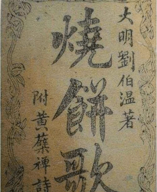 劉伯溫猜一生肖——探尋神秘預(yù)言背后的故事與生肖之謎，劉伯溫預(yù)言生肖之謎，探尋神秘預(yù)言背后的故事與生肖傳奇