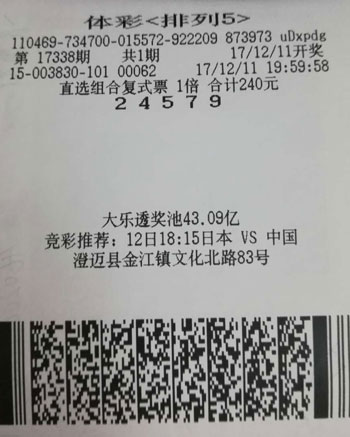 新澳門六開彩開獎結果近15期及彩票背后的故事，澳門六開彩開獎結果近15期與彩票背后的故事揭秘