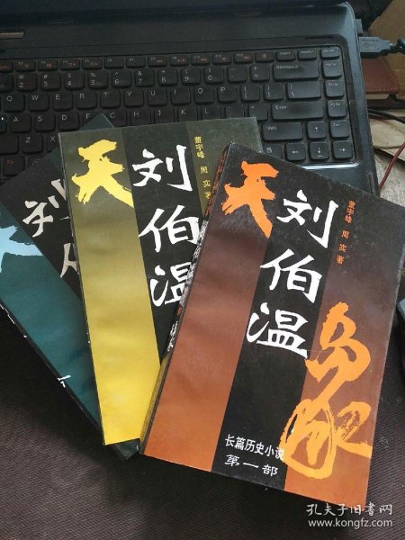 揭秘劉伯溫平特一肖，探尋背后的秘密與傳奇故事，劉伯溫平特一肖背后的秘密與傳奇故事揭秘