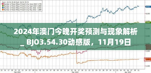獨家揭秘，2023澳門今晚最新消息速遞，獨家揭秘，澳門最新消息速遞，今晚熱點一網(wǎng)打盡（2023年）