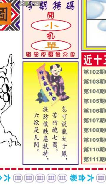 王中王看圖找一肖79，揭秘生肖奧秘，探尋獨特魅力，揭秘生肖奧秘，王中王看圖找一肖的獨特魅力探尋之旅（附圖）