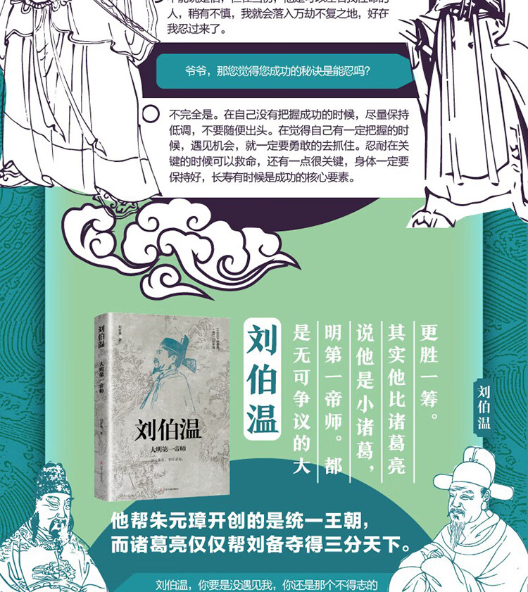 劉伯溫精選一肖，揭秘古代智慧與傳奇預(yù)測，劉伯溫精選生肖揭秘，古代智慧與傳奇預(yù)測之道