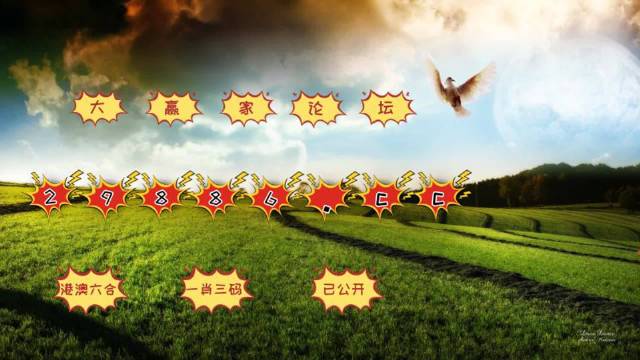 澳門(mén)彩票開(kāi)獎(jiǎng)一直是廣大彩民關(guān)注的焦點(diǎn)，特別是對(duì)于那些鐘愛(ài)數(shù)字游戲的人來(lái)說(shuō)，掌握最新的開(kāi)獎(jiǎng)信息更是重中之重。本文將圍繞關(guān)鍵詞4949澳門(mén)開(kāi)獎(jiǎng)免費(fèi)大全展開(kāi)，為廣大彩民提供詳盡的澳門(mén)彩票開(kāi)獎(jiǎng)信息及相關(guān)資源。，澳門(mén)彩票開(kāi)獎(jiǎng)信息大揭秘，最新4949開(kāi)獎(jiǎng)免費(fèi)大全及資源匯總