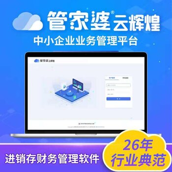 正版管家婆軟件，提升管理效率的智能之選，正版管家婆軟件，智能提升管理效率的首選工具